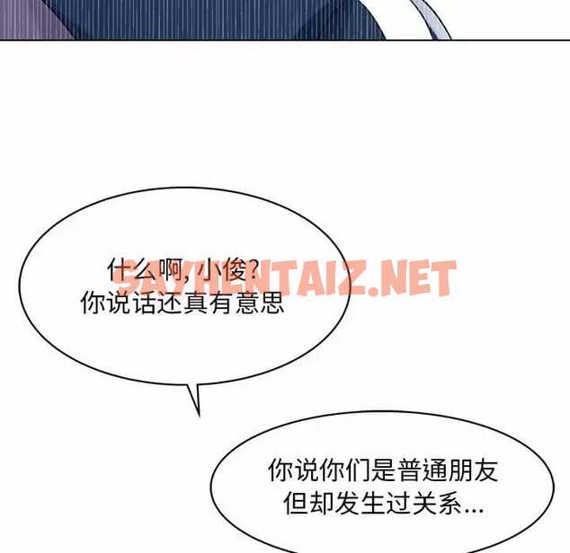 查看漫画他和她們的工作室 - 第10话 - sayhentaiz.net中的1058689图片