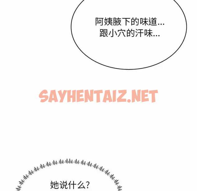 查看漫画他和她們的工作室 - 第10话 - sayhentaiz.net中的1058722图片