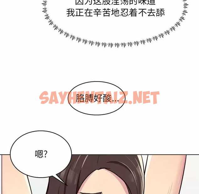 查看漫画他和她們的工作室 - 第10话 - sayhentaiz.net中的1058724图片