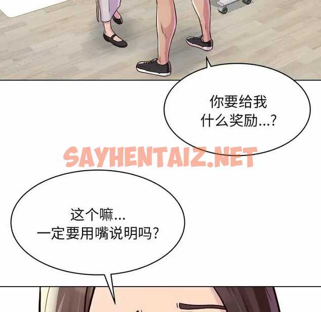 查看漫画他和她們的工作室 - 第10话 - sayhentaiz.net中的1058744图片