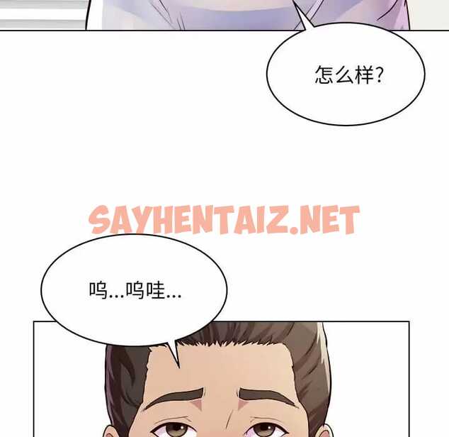 查看漫画他和她們的工作室 - 第10话 - sayhentaiz.net中的1058755图片