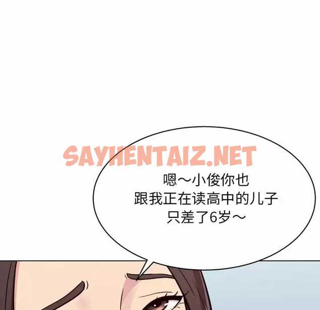 查看漫画他和她們的工作室 - 第10话 - sayhentaiz.net中的1058782图片