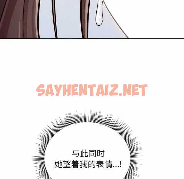 查看漫画他和她們的工作室 - 第10话 - sayhentaiz.net中的1058803图片