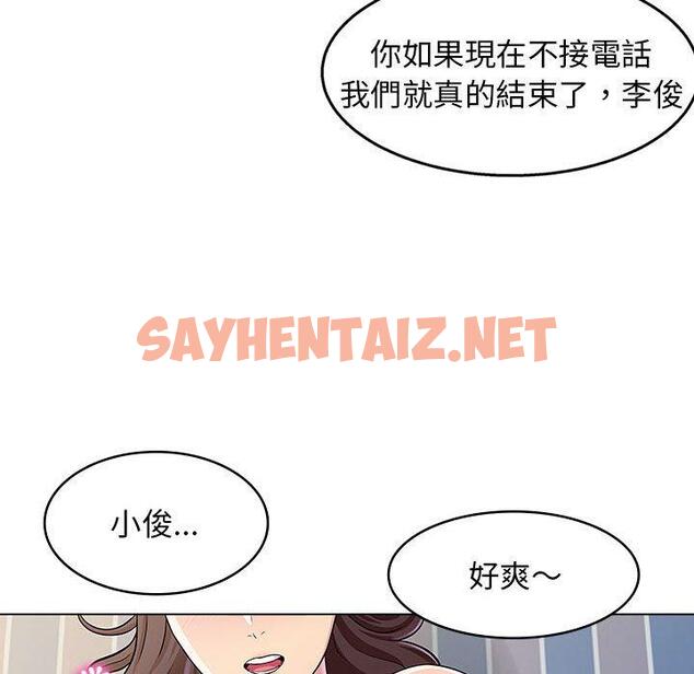 查看漫画他和她們的工作室 - 第11话 - sayhentaiz.net中的1058849图片