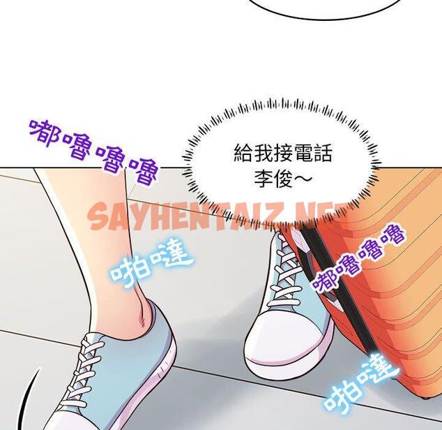 查看漫画他和她們的工作室 - 第11话 - sayhentaiz.net中的1058851图片