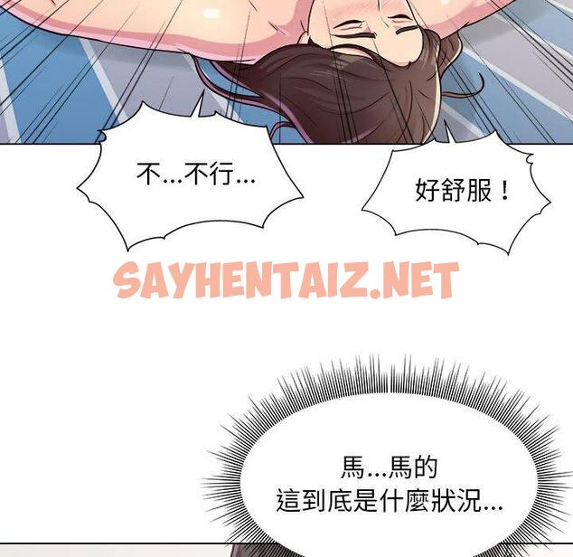 查看漫画他和她們的工作室 - 第11话 - sayhentaiz.net中的1058856图片