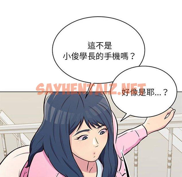 查看漫画他和她們的工作室 - 第11话 - sayhentaiz.net中的1058869图片