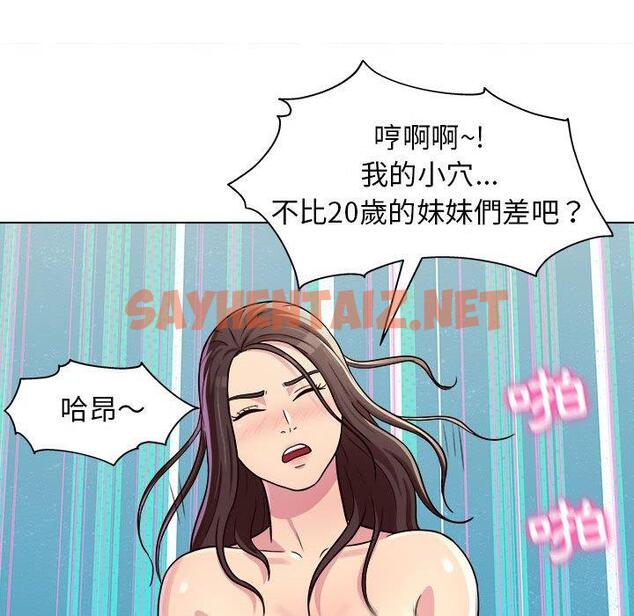 查看漫画他和她們的工作室 - 第11话 - sayhentaiz.net中的1058883图片