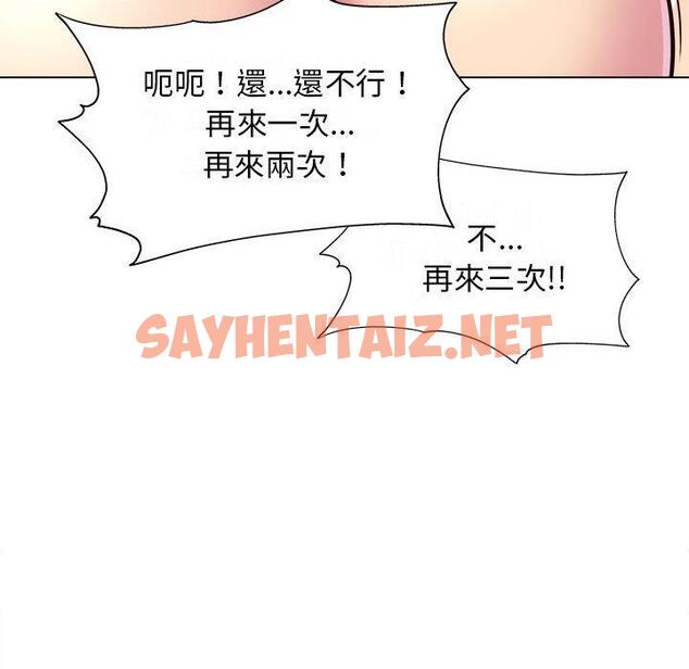 查看漫画他和她們的工作室 - 第11话 - sayhentaiz.net中的1058887图片