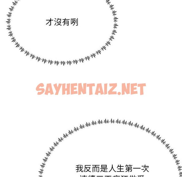 查看漫画他和她們的工作室 - 第11话 - sayhentaiz.net中的1058896图片