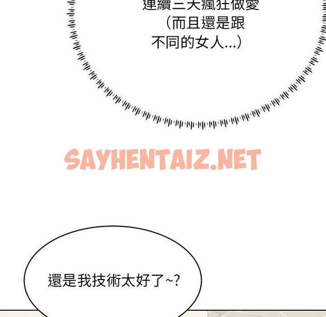 查看漫画他和她們的工作室 - 第11话 - sayhentaiz.net中的1058897图片