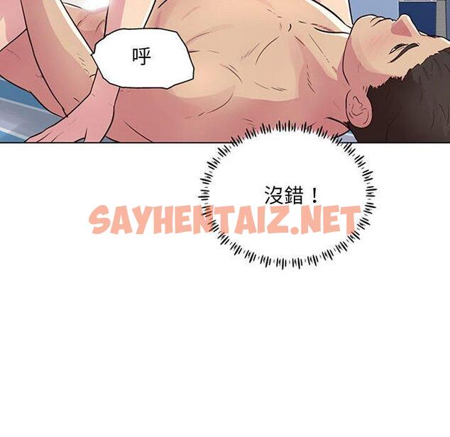 查看漫画他和她們的工作室 - 第11话 - sayhentaiz.net中的1058899图片