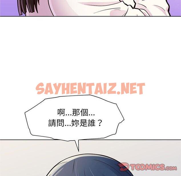 查看漫画他和她們的工作室 - 第11话 - sayhentaiz.net中的1058909图片