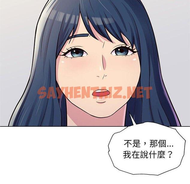 查看漫画他和她們的工作室 - 第11话 - sayhentaiz.net中的1058910图片