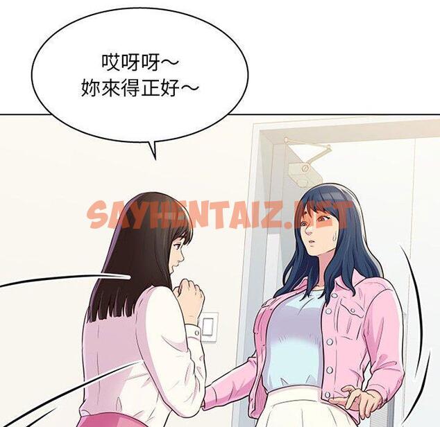 查看漫画他和她們的工作室 - 第11话 - sayhentaiz.net中的1058913图片