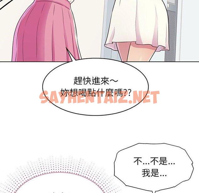 查看漫画他和她們的工作室 - 第11话 - sayhentaiz.net中的1058914图片