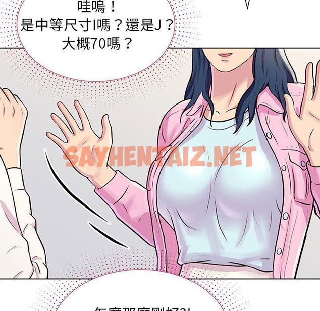 查看漫画他和她們的工作室 - 第11话 - sayhentaiz.net中的1058915图片