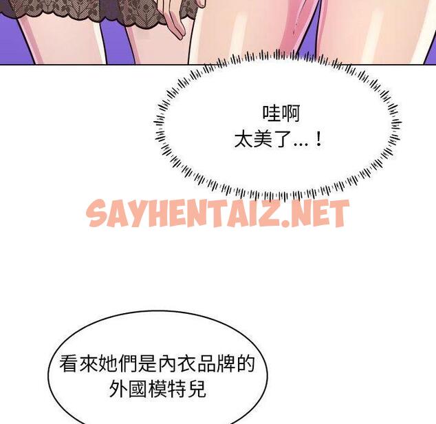 查看漫画他和她們的工作室 - 第11话 - sayhentaiz.net中的1058921图片