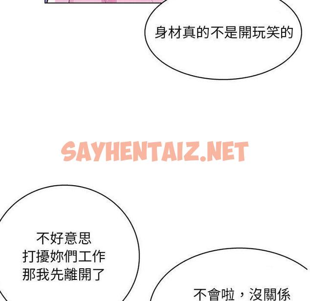 查看漫画他和她們的工作室 - 第11话 - sayhentaiz.net中的1058923图片