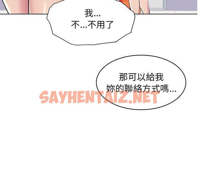 查看漫画他和她們的工作室 - 第11话 - sayhentaiz.net中的1058925图片