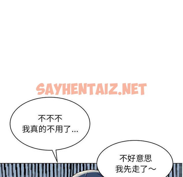 查看漫画他和她們的工作室 - 第11话 - sayhentaiz.net中的1058926图片