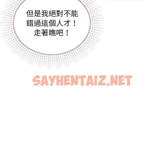 查看漫画他和她們的工作室 - 第11话 - sayhentaiz.net中的1058937图片