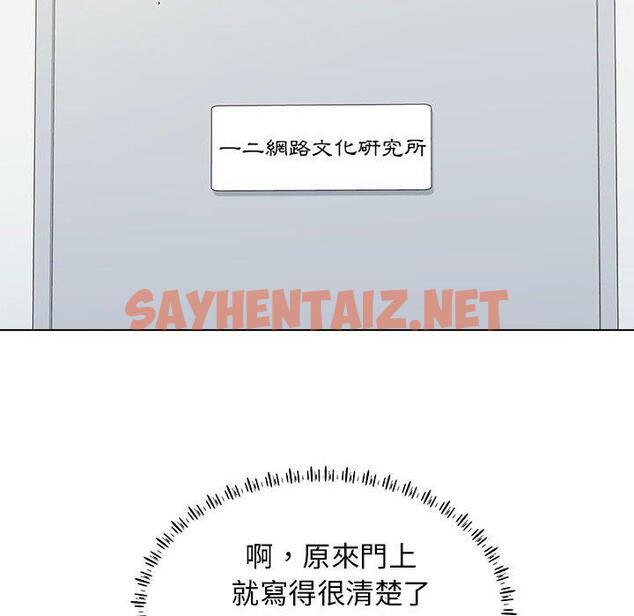 查看漫画他和她們的工作室 - 第11话 - sayhentaiz.net中的1058939图片