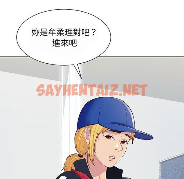 查看漫画他和她們的工作室 - 第11话 - sayhentaiz.net中的1058951图片