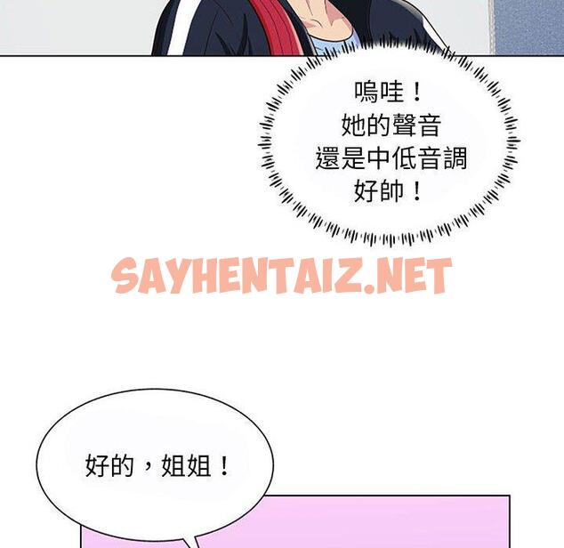 查看漫画他和她們的工作室 - 第11话 - sayhentaiz.net中的1058952图片