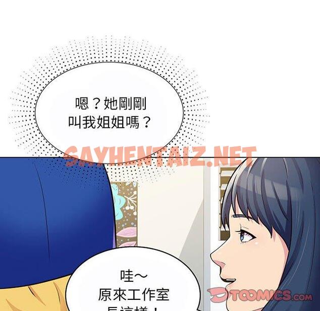 查看漫画他和她們的工作室 - 第11话 - sayhentaiz.net中的1058954图片