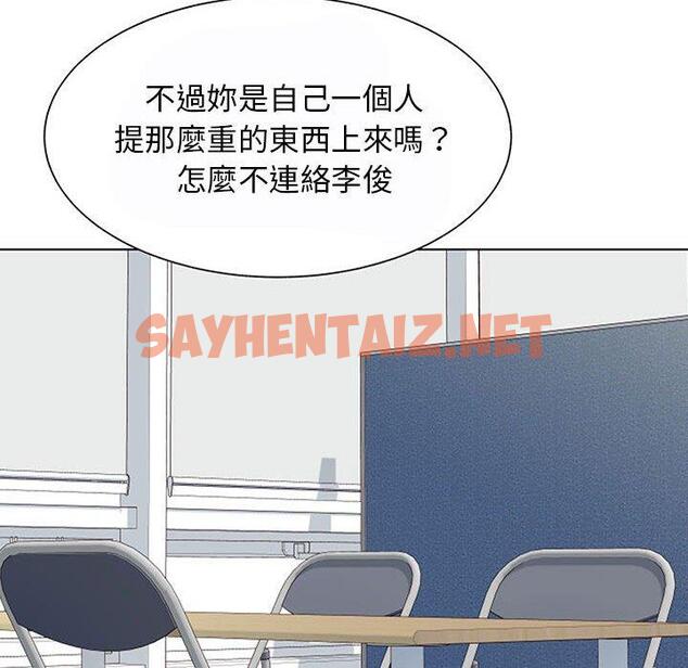 查看漫画他和她們的工作室 - 第11话 - sayhentaiz.net中的1058956图片