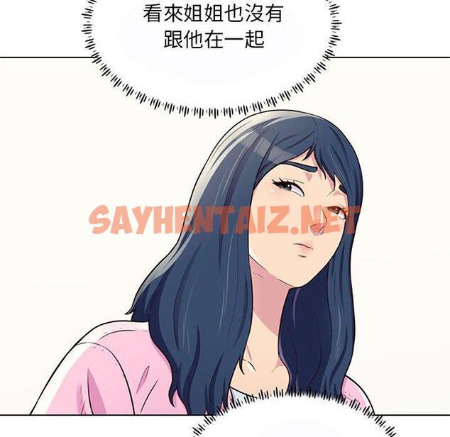 查看漫画他和她們的工作室 - 第11话 - sayhentaiz.net中的1058960图片