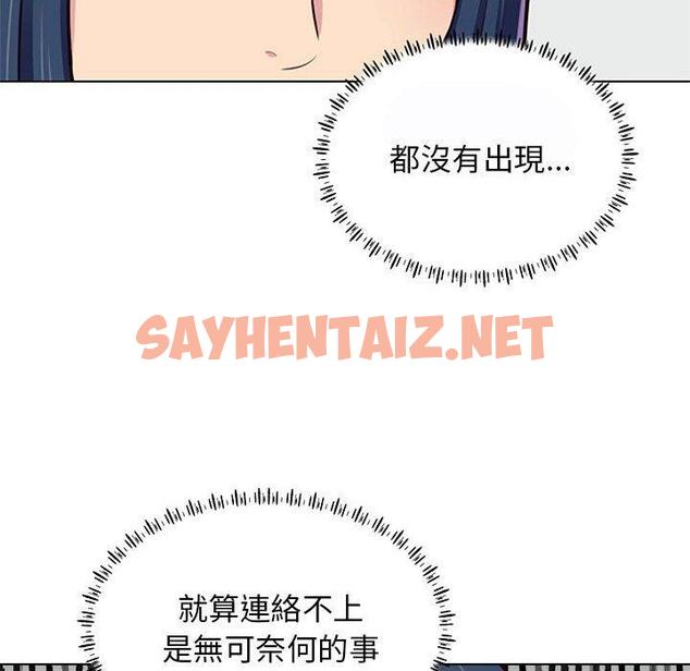 查看漫画他和她們的工作室 - 第11话 - sayhentaiz.net中的1058962图片