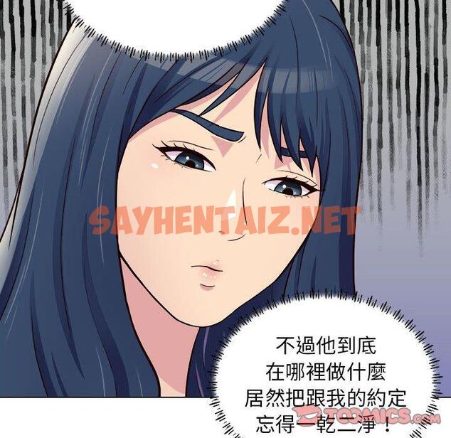 查看漫画他和她們的工作室 - 第11话 - sayhentaiz.net中的1058963图片