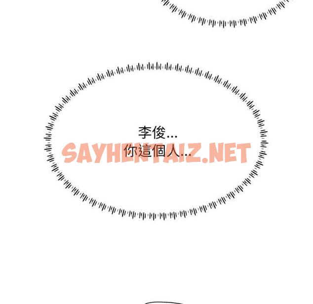 查看漫画他和她們的工作室 - 第11话 - sayhentaiz.net中的1058964图片