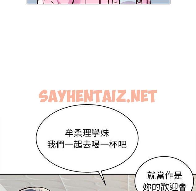 查看漫画他和她們的工作室 - 第11话 - sayhentaiz.net中的1058968图片