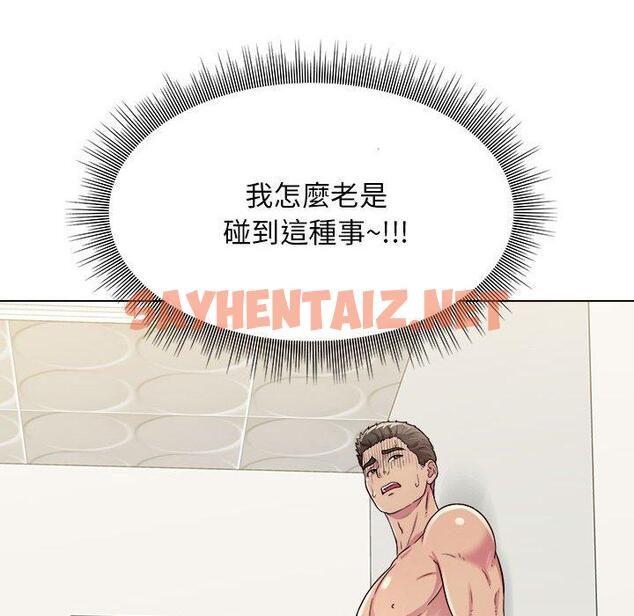 查看漫画他和她們的工作室 - 第11话 - sayhentaiz.net中的1058987图片