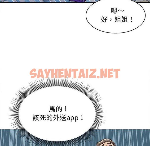 查看漫画他和她們的工作室 - 第12话 - sayhentaiz.net中的1058996图片