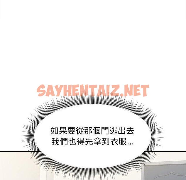 查看漫画他和她們的工作室 - 第12话 - sayhentaiz.net中的1058998图片