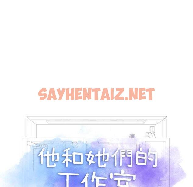 查看漫画他和她們的工作室 - 第12话 - sayhentaiz.net中的1059003图片