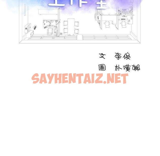 查看漫画他和她們的工作室 - 第12话 - sayhentaiz.net中的1059004图片