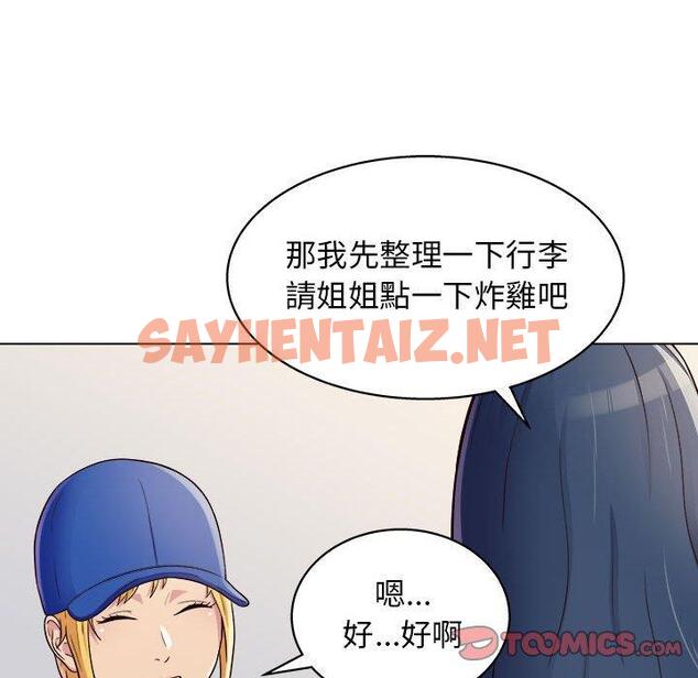 查看漫画他和她們的工作室 - 第12话 - sayhentaiz.net中的1059005图片