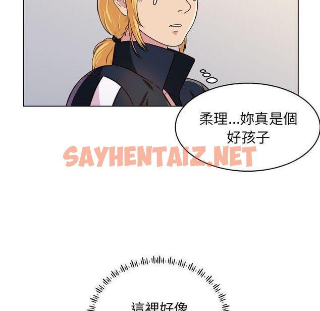 查看漫画他和她們的工作室 - 第12话 - sayhentaiz.net中的1059054图片