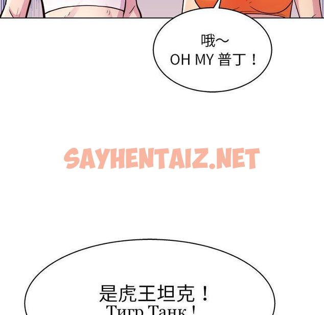 查看漫画他和她們的工作室 - 第12话 - sayhentaiz.net中的1059084图片