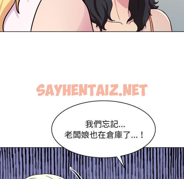 查看漫画他和她們的工作室 - 第12话 - sayhentaiz.net中的1059120图片