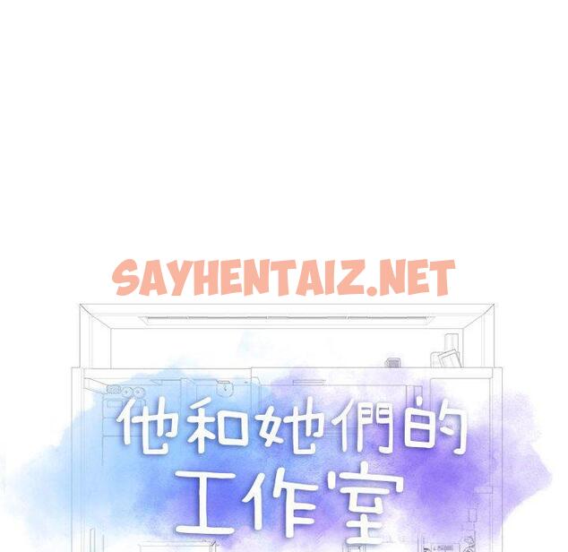 查看漫画他和她們的工作室 - 第13话 - sayhentaiz.net中的1059142图片