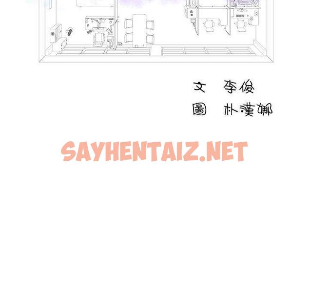 查看漫画他和她們的工作室 - 第13话 - sayhentaiz.net中的1059143图片