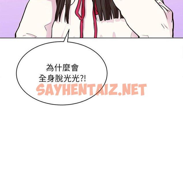 查看漫画他和她們的工作室 - 第13话 - sayhentaiz.net中的1059145图片