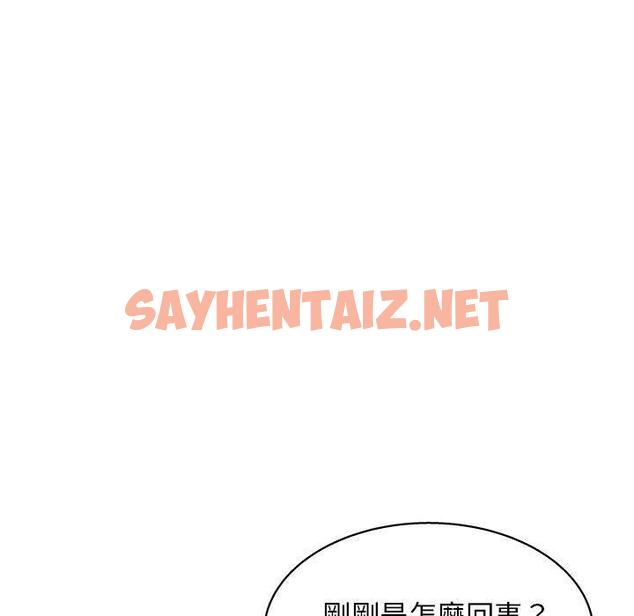 查看漫画他和她們的工作室 - 第13话 - sayhentaiz.net中的1059156图片