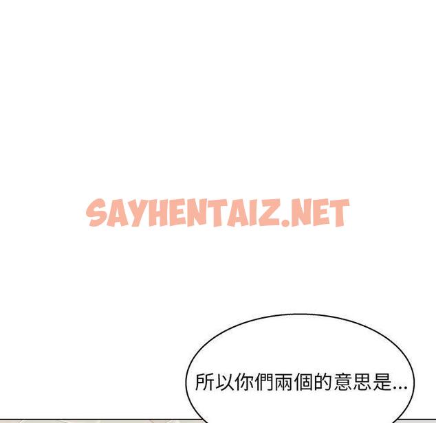 查看漫画他和她們的工作室 - 第13话 - sayhentaiz.net中的1059180图片